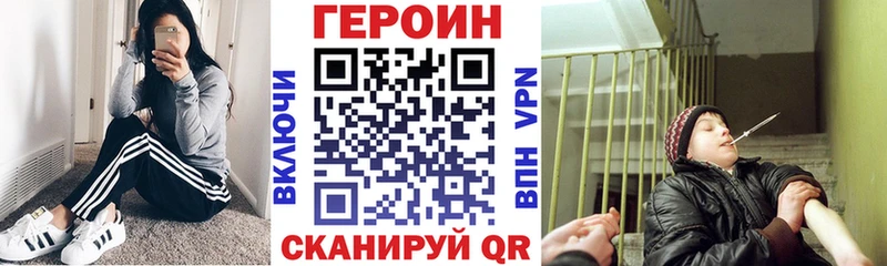 ГЕРОИН афганец  Купить закладки  Коркино 