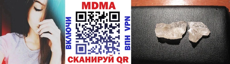Купить закладки  Коркино  MDMA кристаллы 