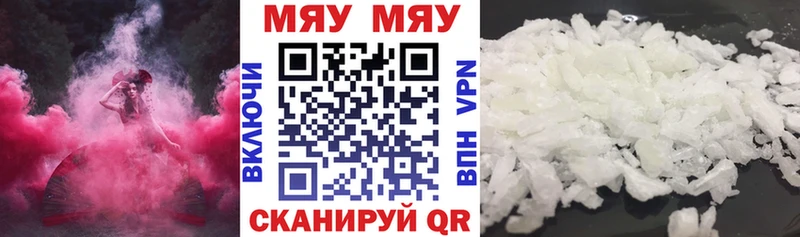МЯУ-МЯУ мяу мяу  Купить  Коркино 